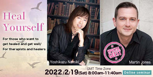 Yoshikazu Namiki x Martin &quot;Heal yourself&quot; For those who want to get healed and get well/ For therapists and healers