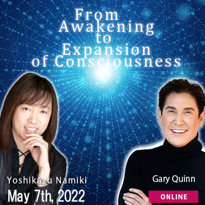 Yoshikazu Namiki x Gary  From Awakening to Expansion of Consciousness.
