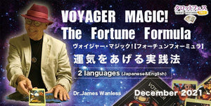 VOYAGER MAGIC! The Fortune Formula